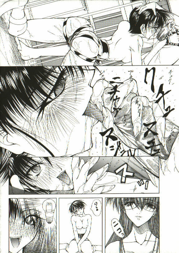 [Shijima Yukio] Zegen page 97 full