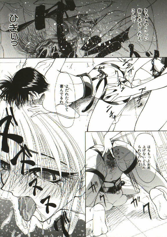 [Shijima Yukio] Zegen page 99 full