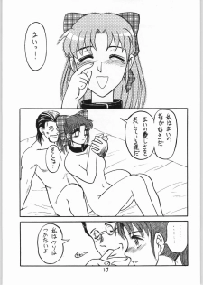 (C57) [Igyouha Club (Uziga Waita, Matsuda K)] Doku Doku 6 - page 16