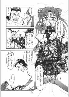 (C57) [Igyouha Club (Uziga Waita, Matsuda K)] Doku Doku 6 - page 24