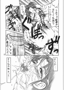 (C57) [Igyouha Club (Uziga Waita, Matsuda K)] Doku Doku 6 - page 28