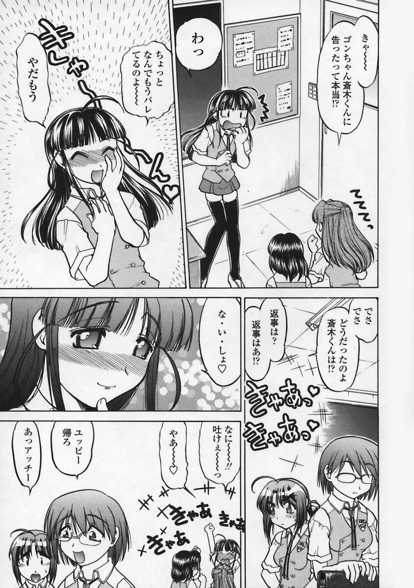 [Shimamoto Harumi] Kimochi Ii Basho | Feeling is good a place. page 110 full