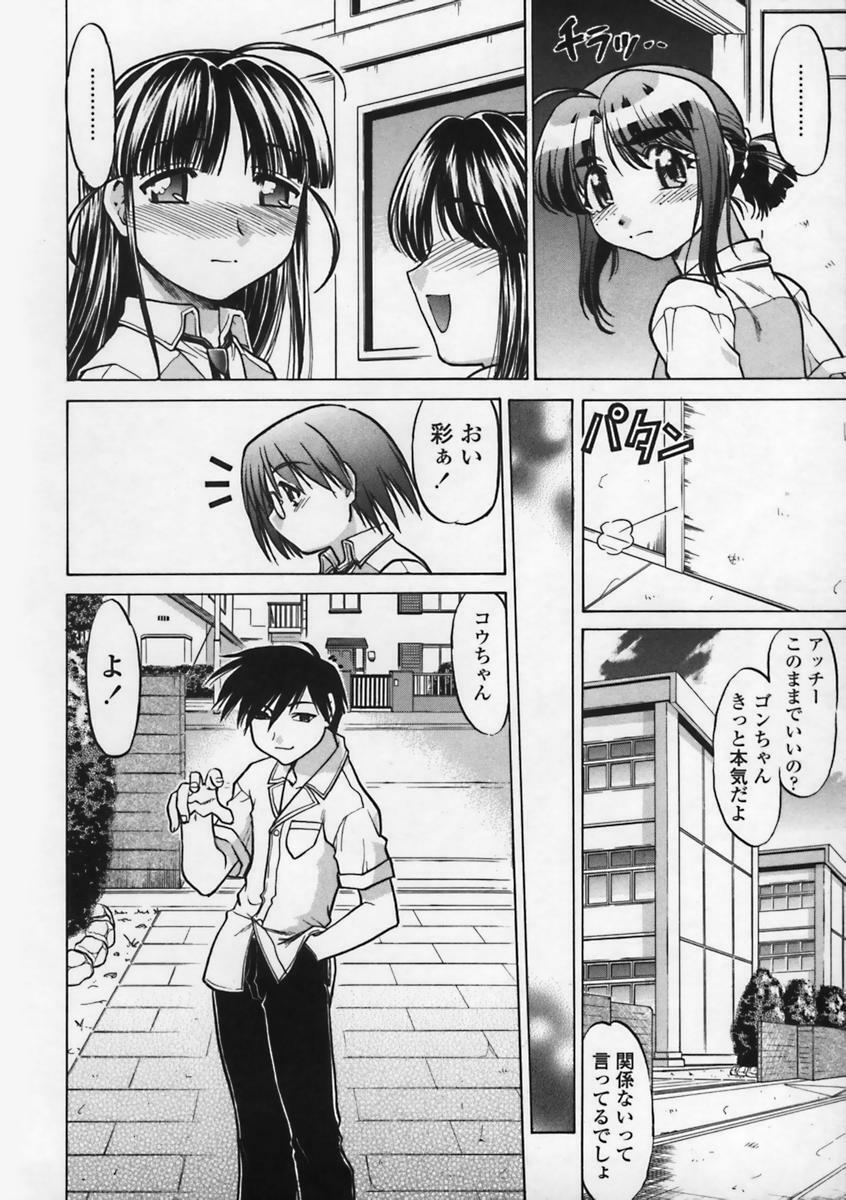 [Shimamoto Harumi] Kimochi Ii Basho | Feeling is good a place. page 111 full