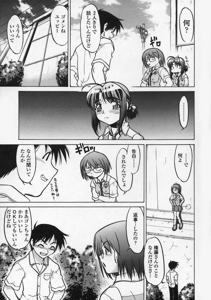 [Shimamoto Harumi] Kimochi Ii Basho | Feeling is good a place. page 112 full