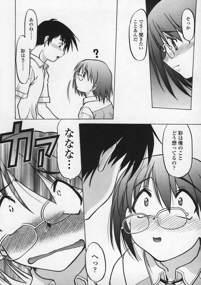 [Shimamoto Harumi] Kimochi Ii Basho | Feeling is good a place. page 113 full