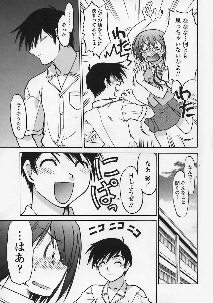 [Shimamoto Harumi] Kimochi Ii Basho | Feeling is good a place. page 114 full