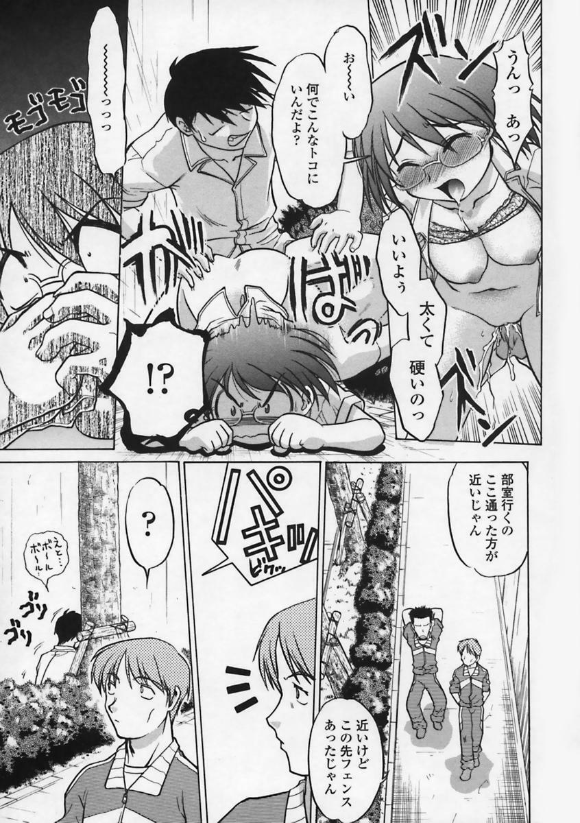 [Shimamoto Harumi] Kimochi Ii Basho | Feeling is good a place. page 120 full
