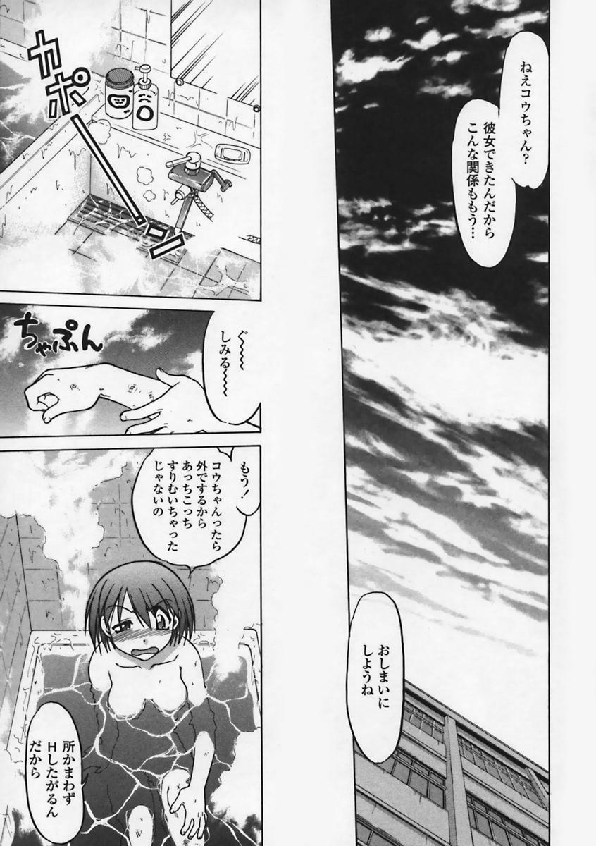[Shimamoto Harumi] Kimochi Ii Basho | Feeling is good a place. page 124 full