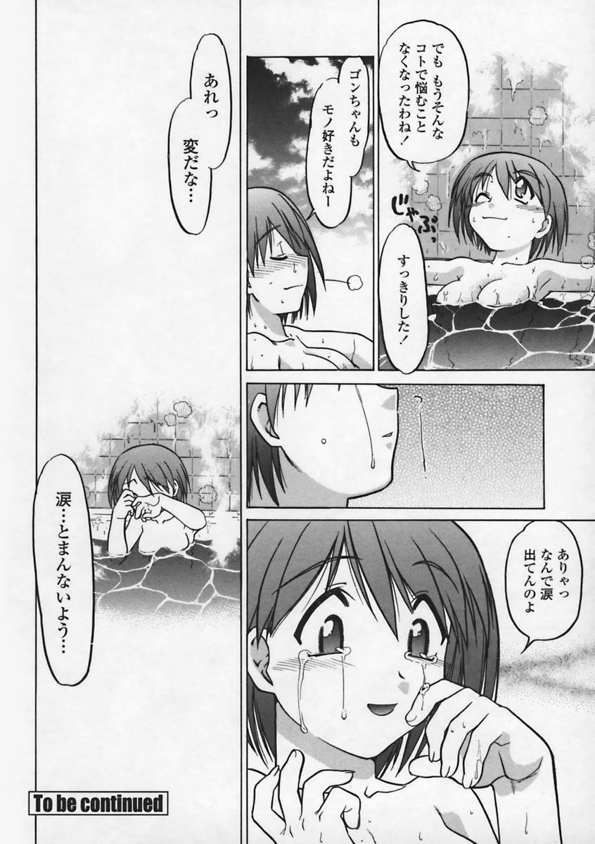 [Shimamoto Harumi] Kimochi Ii Basho | Feeling is good a place. page 125 full