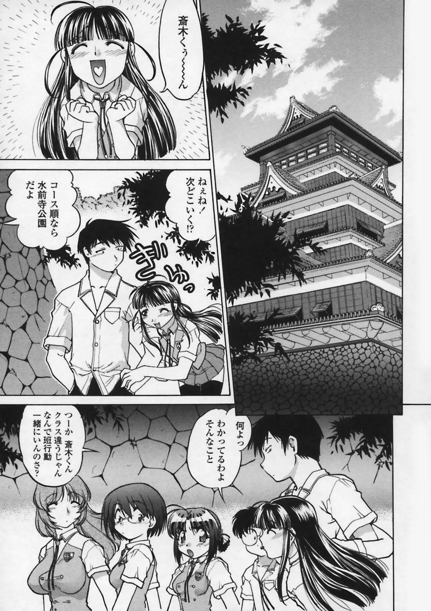 [Shimamoto Harumi] Kimochi Ii Basho | Feeling is good a place. page 126 full