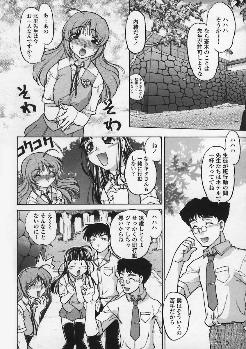 [Shimamoto Harumi] Kimochi Ii Basho | Feeling is good a place. page 129 full