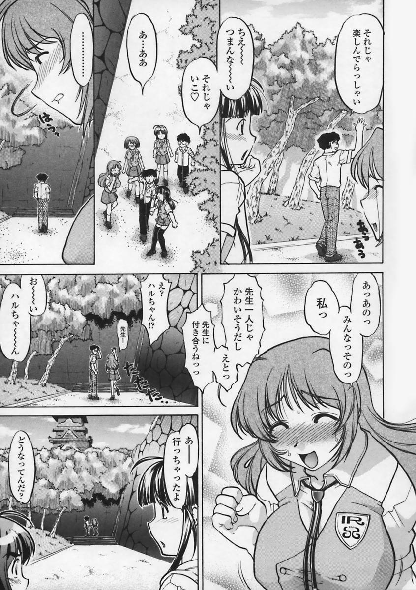 [Shimamoto Harumi] Kimochi Ii Basho | Feeling is good a place. page 130 full