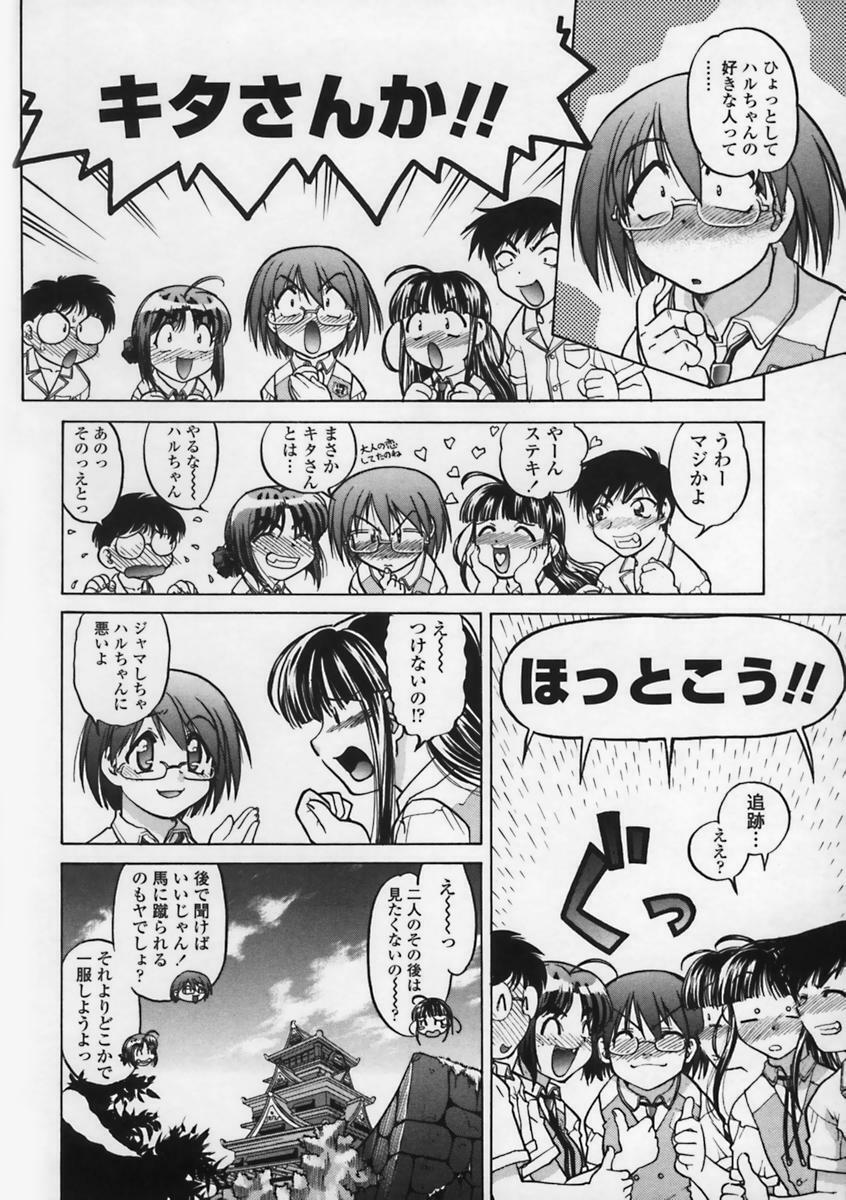 [Shimamoto Harumi] Kimochi Ii Basho | Feeling is good a place. page 131 full