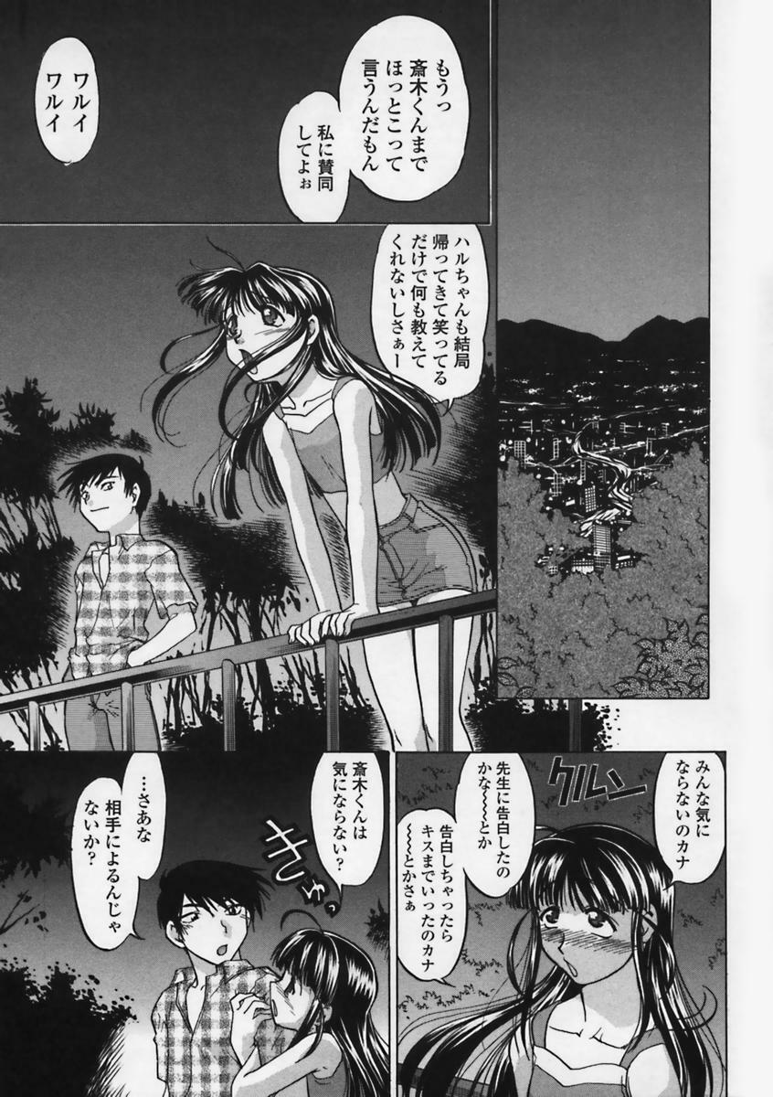 [Shimamoto Harumi] Kimochi Ii Basho | Feeling is good a place. page 132 full