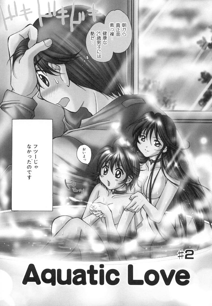 [Setsuna] Anata ni Love Call page 106 full