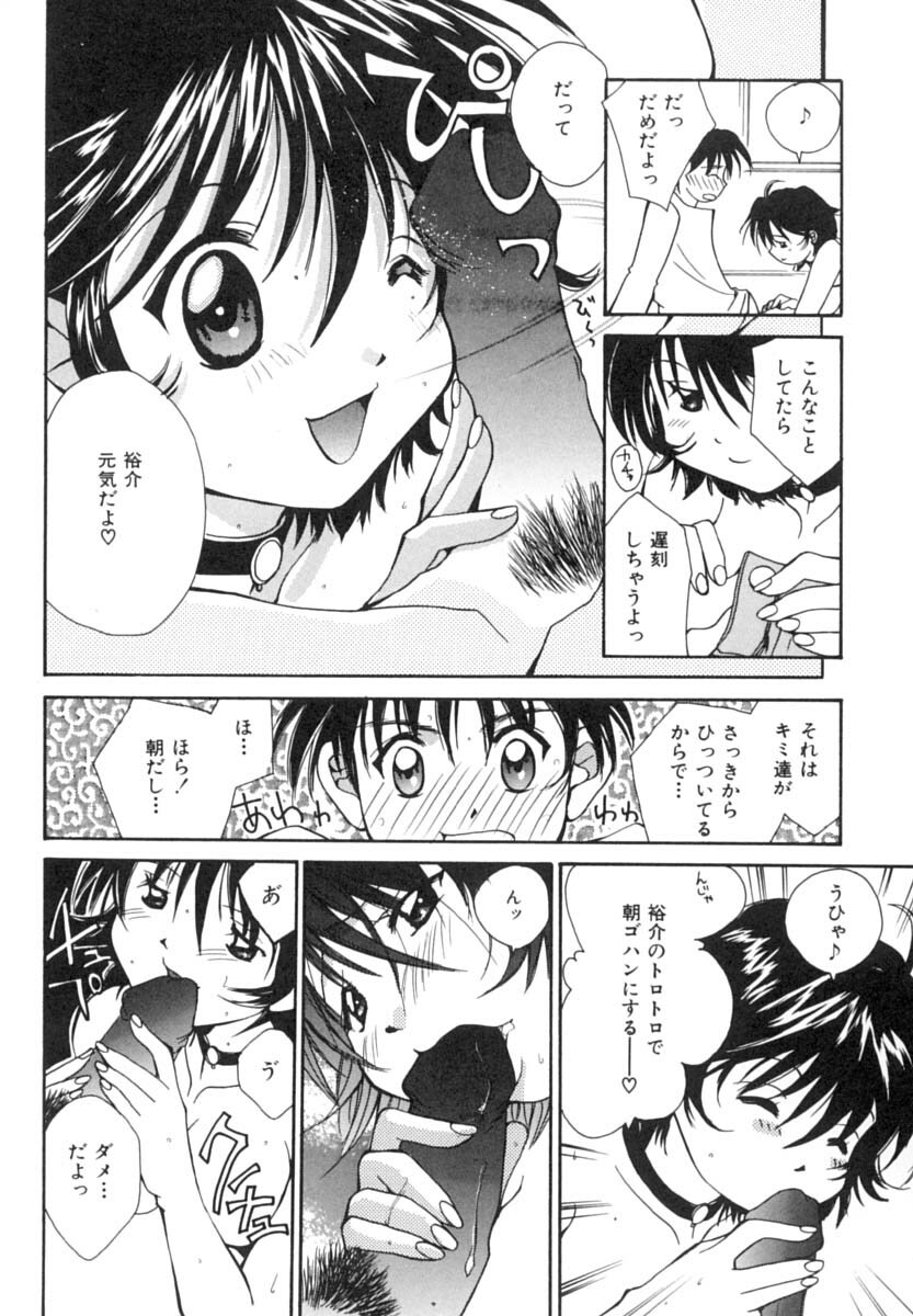 [Setsuna] Anata ni Love Call page 109 full