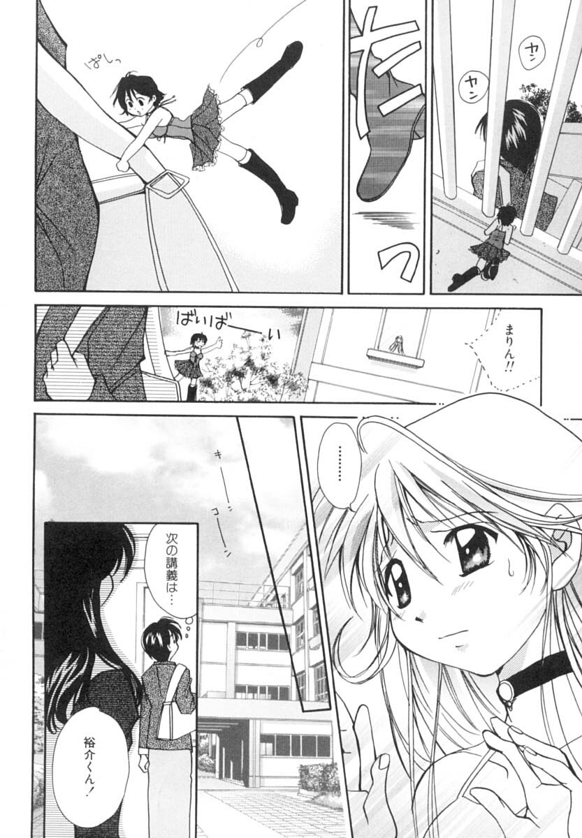 [Setsuna] Anata ni Love Call page 111 full