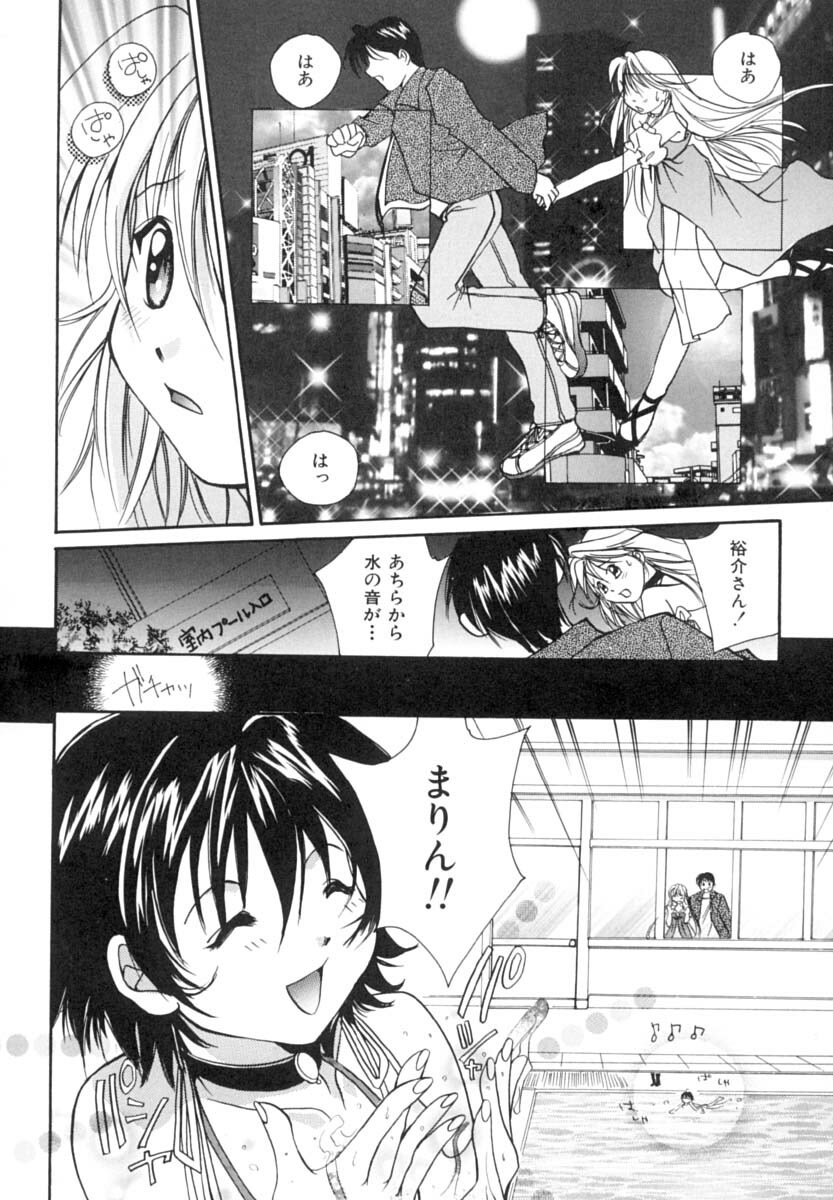 [Setsuna] Anata ni Love Call page 115 full