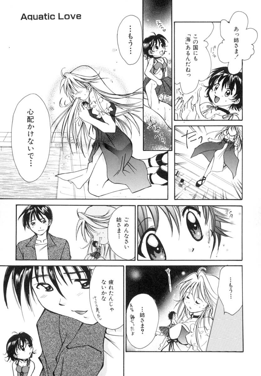 [Setsuna] Anata ni Love Call page 116 full
