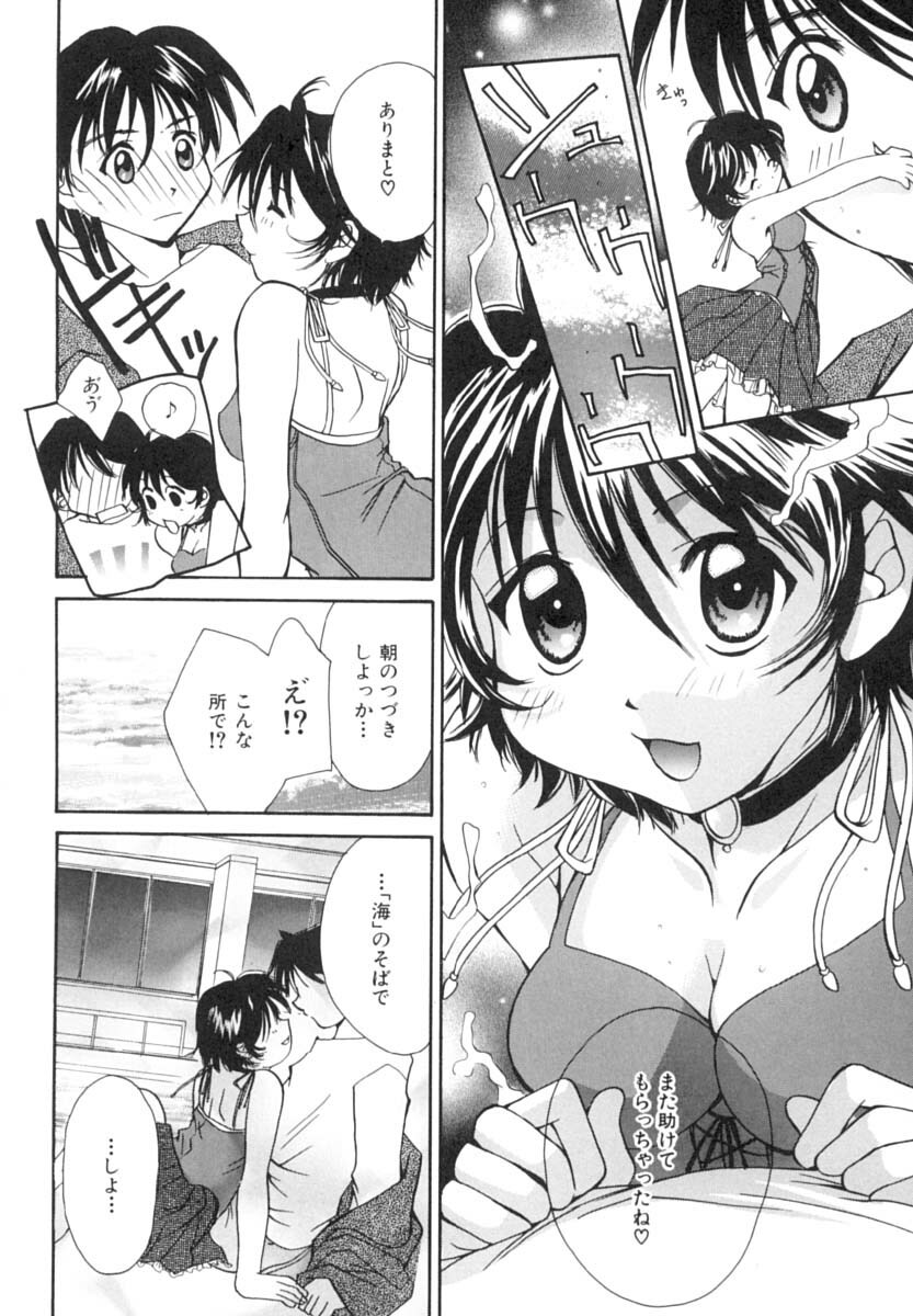 [Setsuna] Anata ni Love Call page 117 full