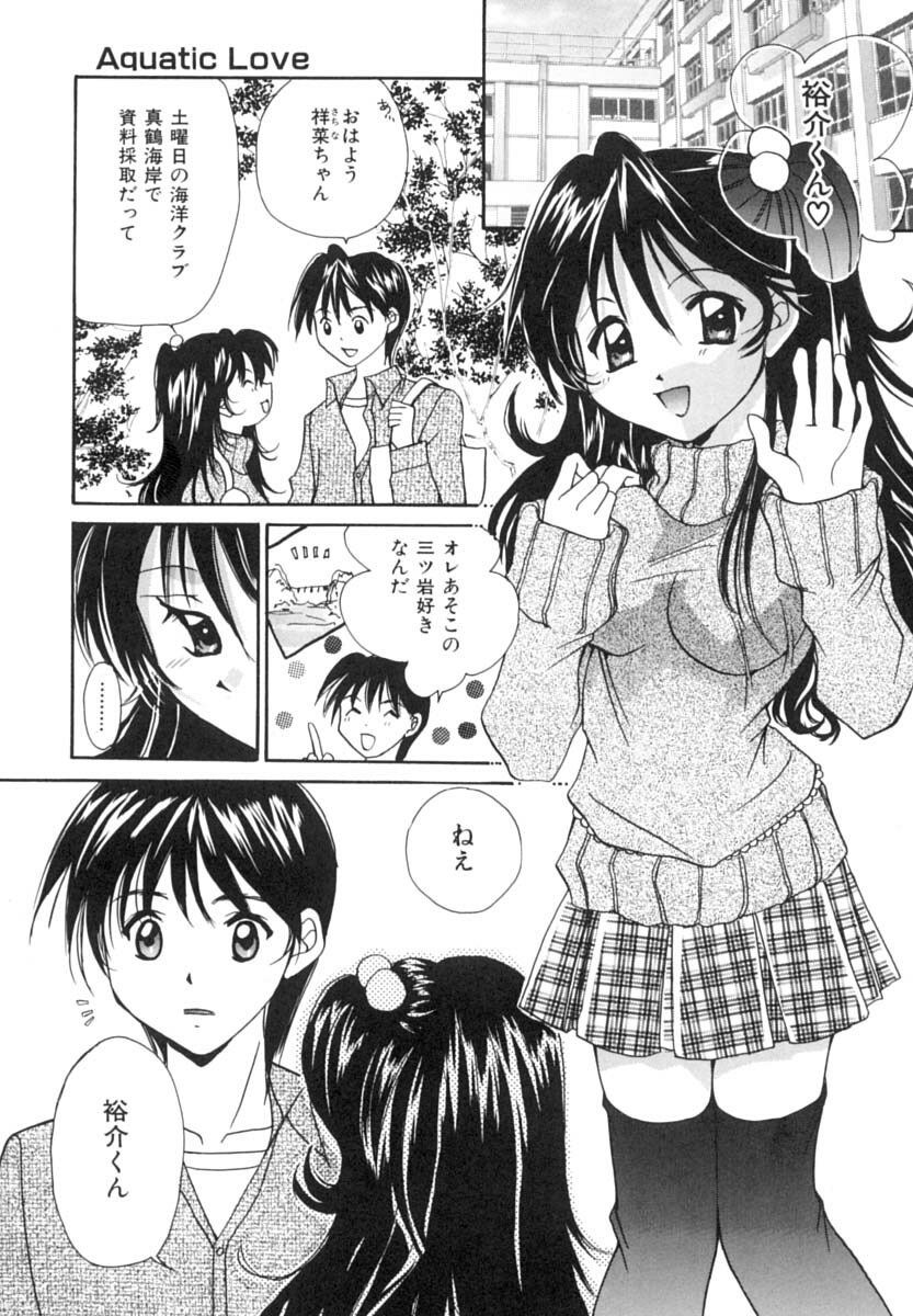 [Setsuna] Anata ni Love Call page 124 full
