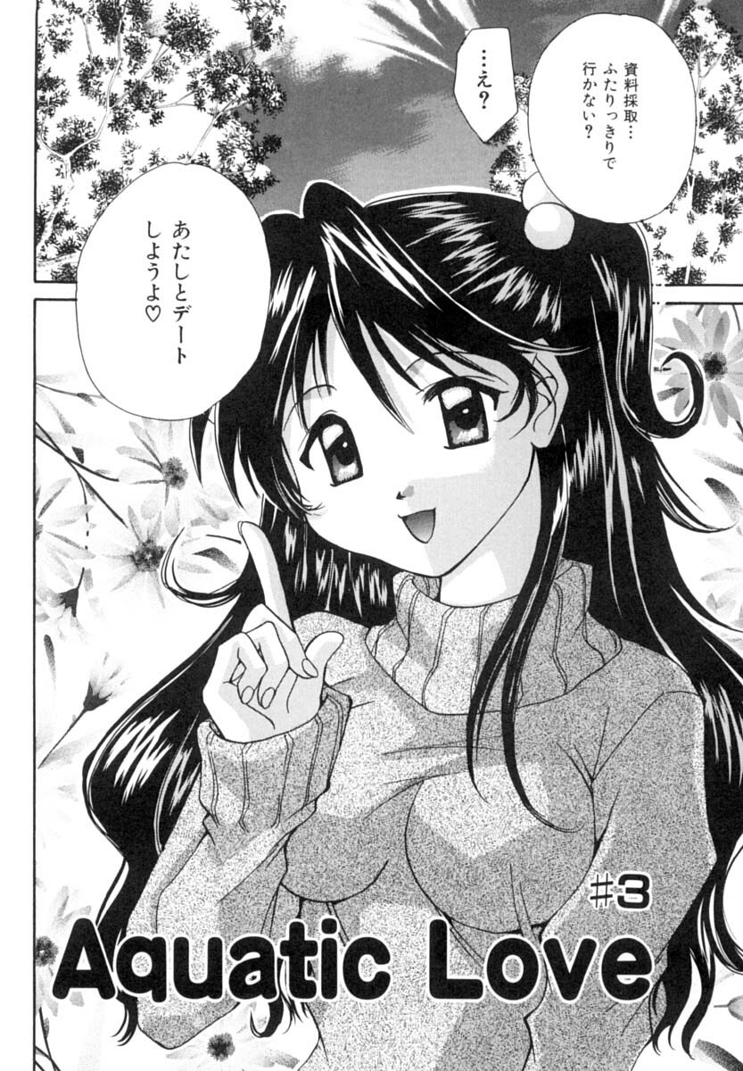 [Setsuna] Anata ni Love Call page 125 full