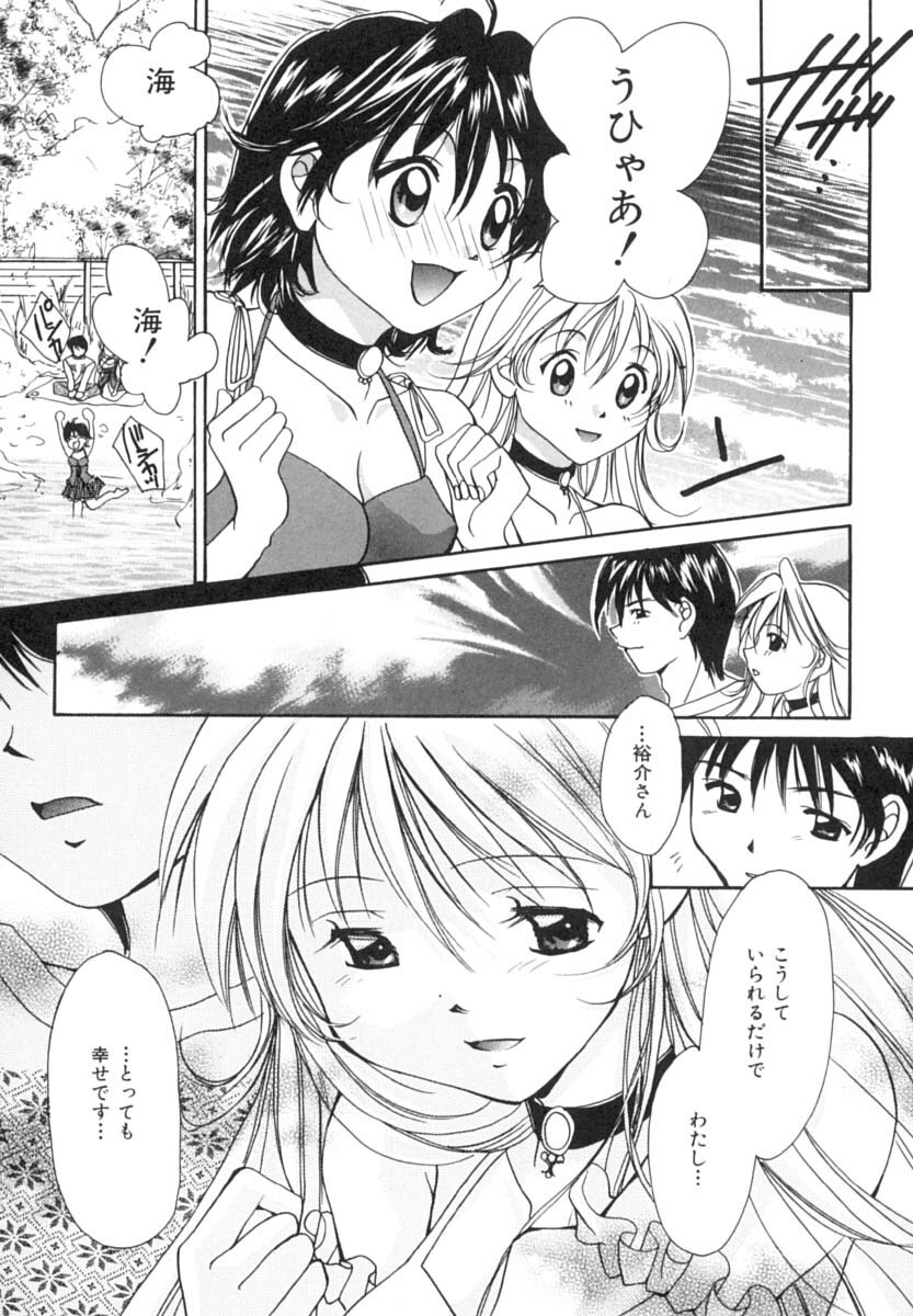 [Setsuna] Anata ni Love Call page 130 full