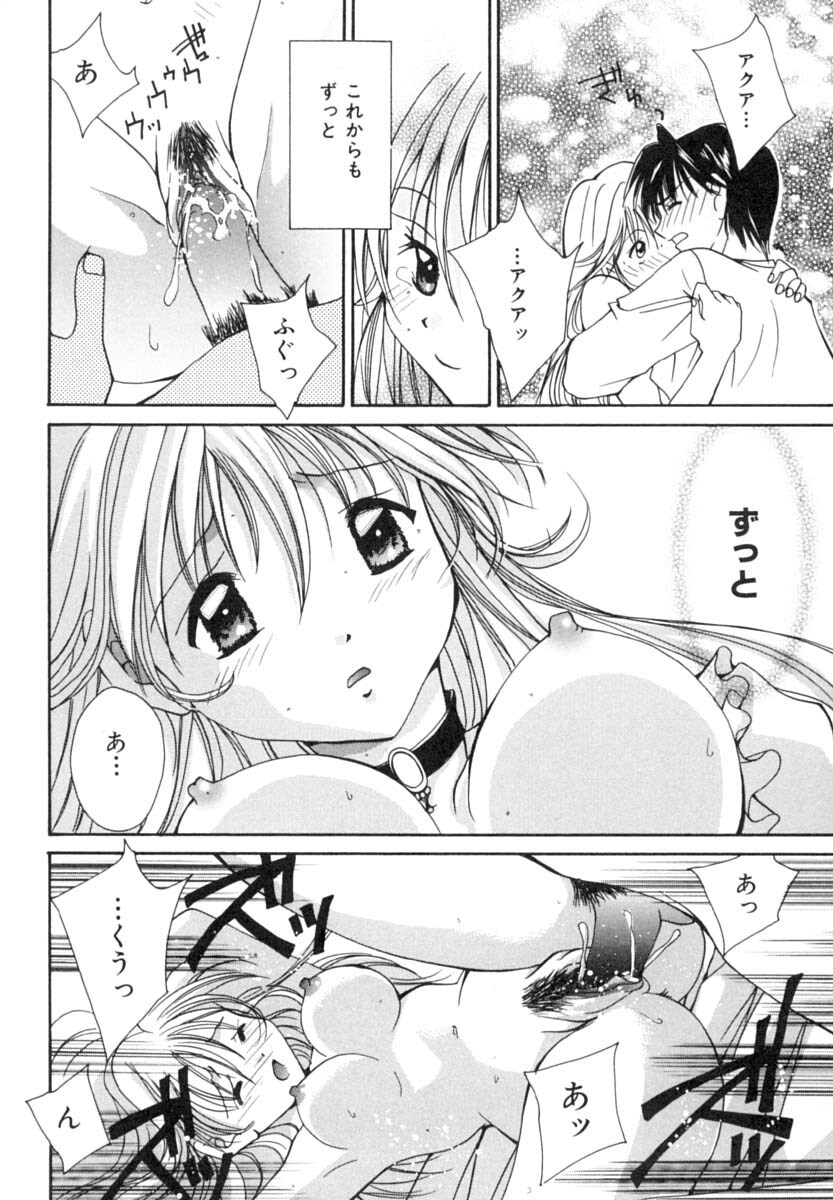 [Setsuna] Anata ni Love Call page 137 full