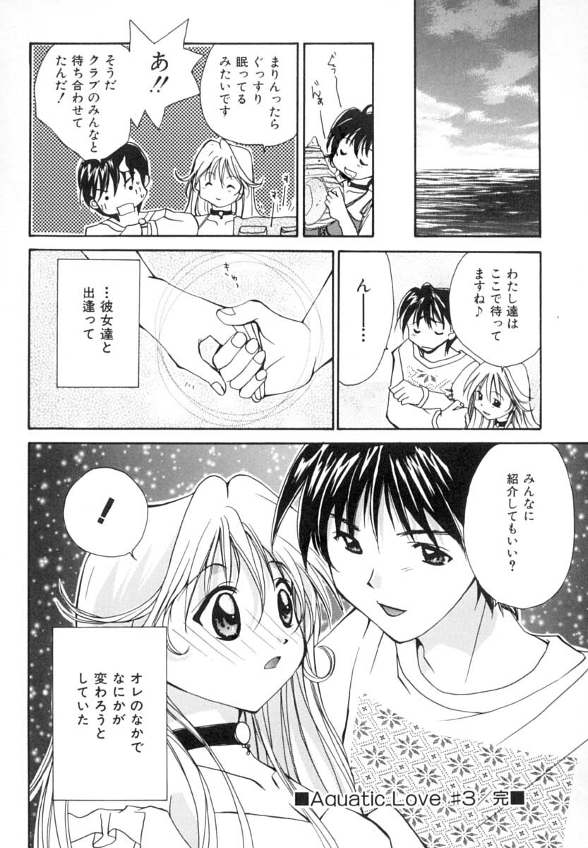 [Setsuna] Anata ni Love Call page 139 full