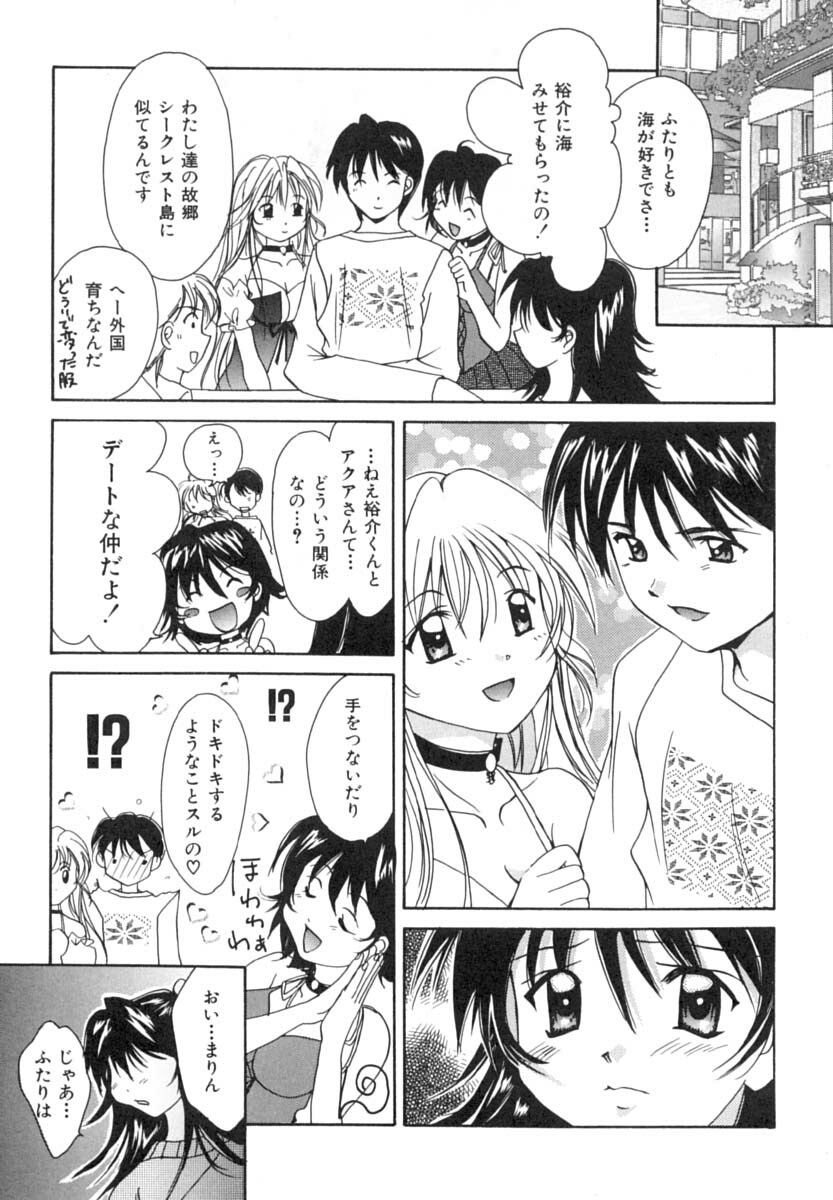 [Setsuna] Anata ni Love Call page 142 full