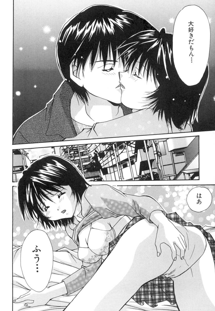 [Setsuna] Anata ni Love Call page 167 full