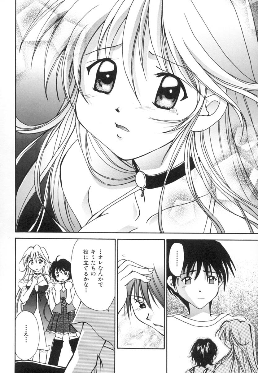 [Setsuna] Anata ni Love Call page 91 full