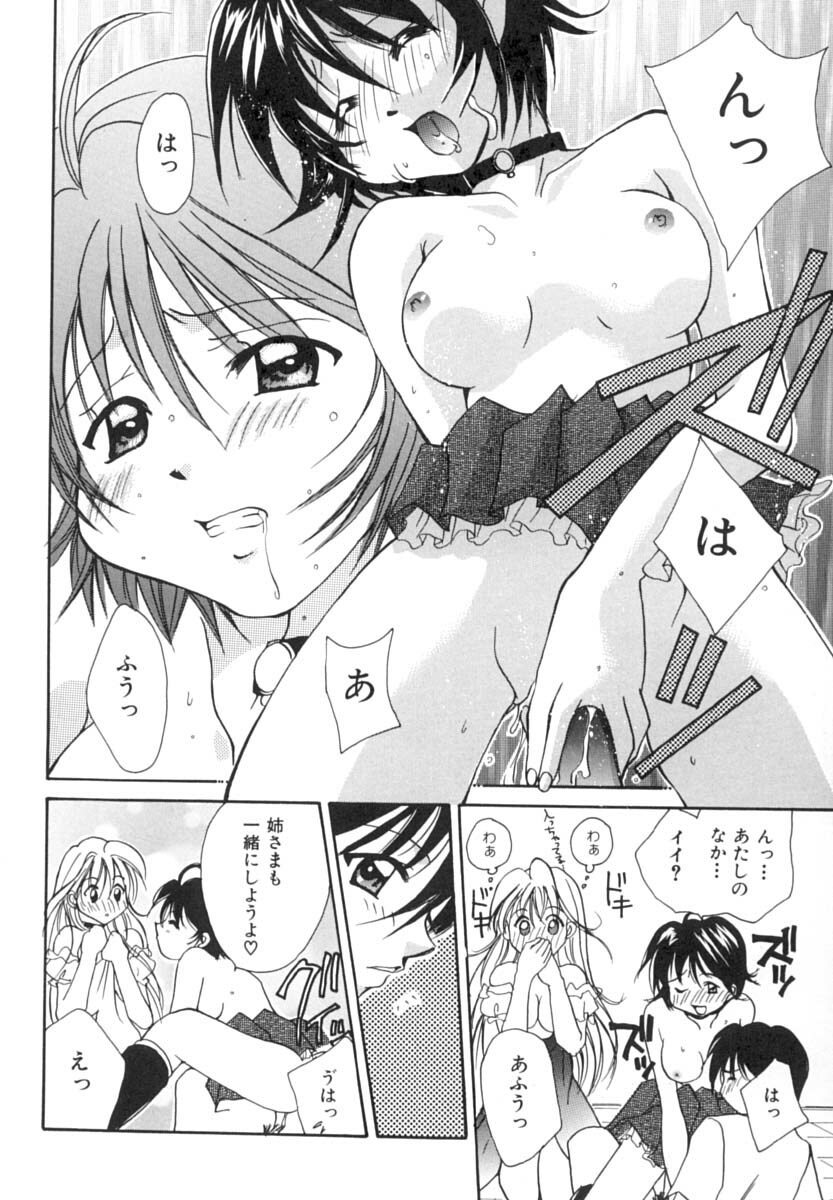 [Setsuna] Anata ni Love Call page 99 full