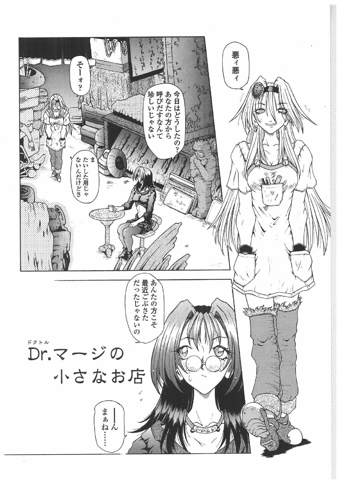 [Sozatsu Nae] Soukai Engi | Twiny-Attraction page 69 full