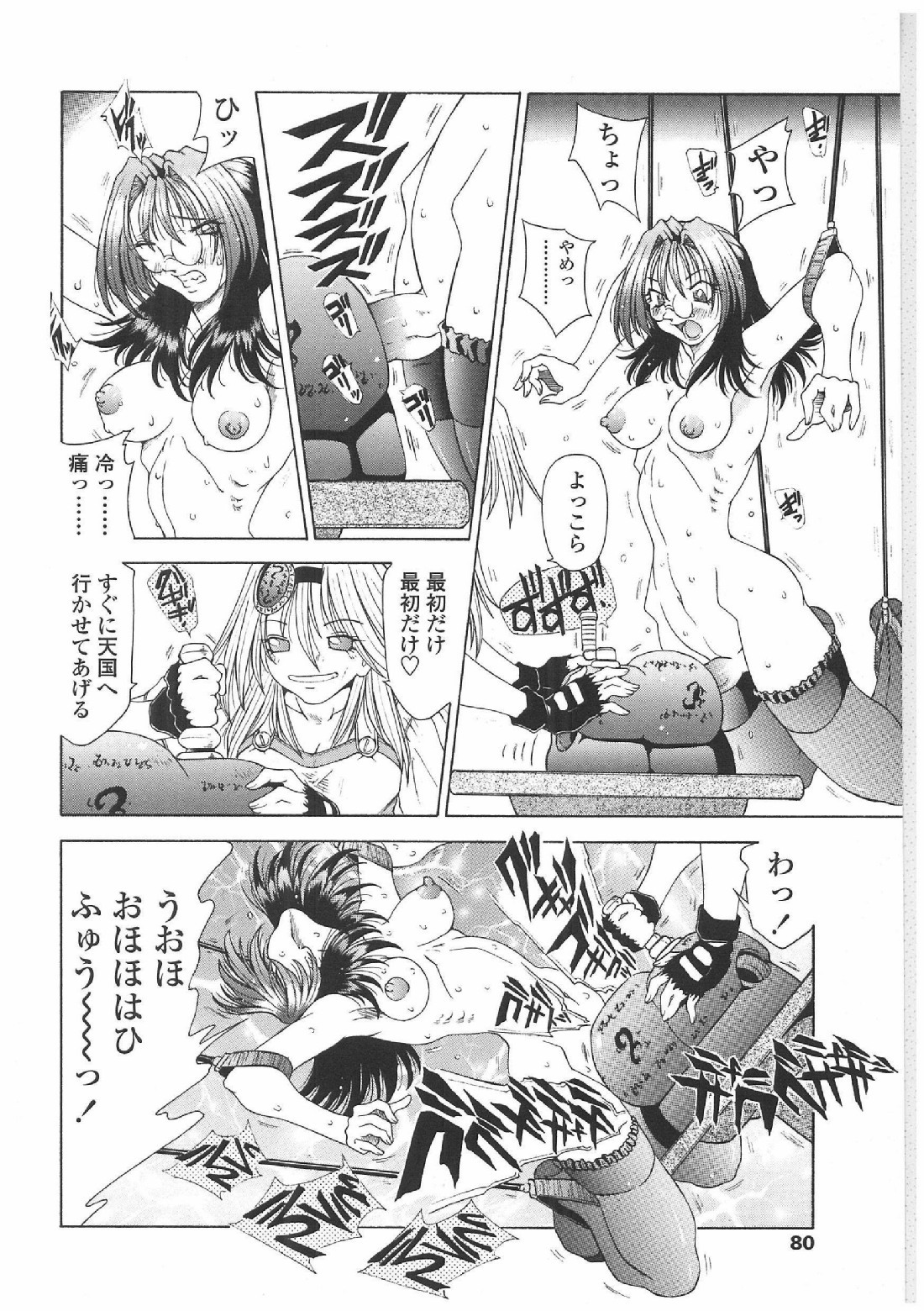 [Sozatsu Nae] Soukai Engi | Twiny-Attraction page 77 full