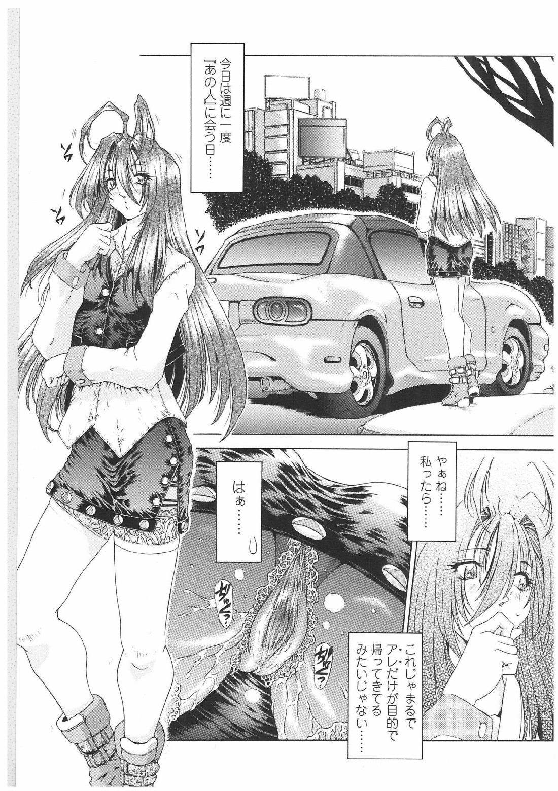[Sozatsu Nae] Soukai Engi | Twiny-Attraction page 80 full