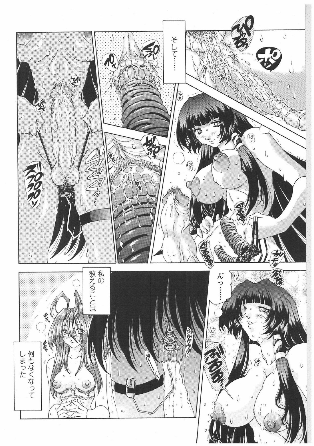 [Sozatsu Nae] Soukai Engi | Twiny-Attraction page 85 full
