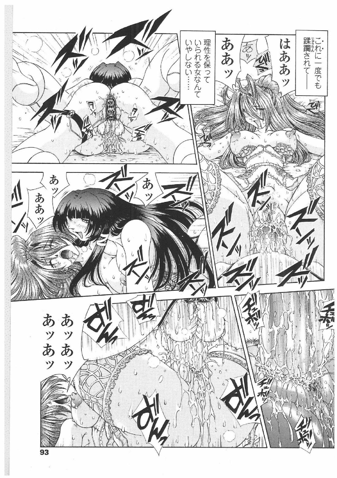 [Sozatsu Nae] Soukai Engi | Twiny-Attraction page 90 full