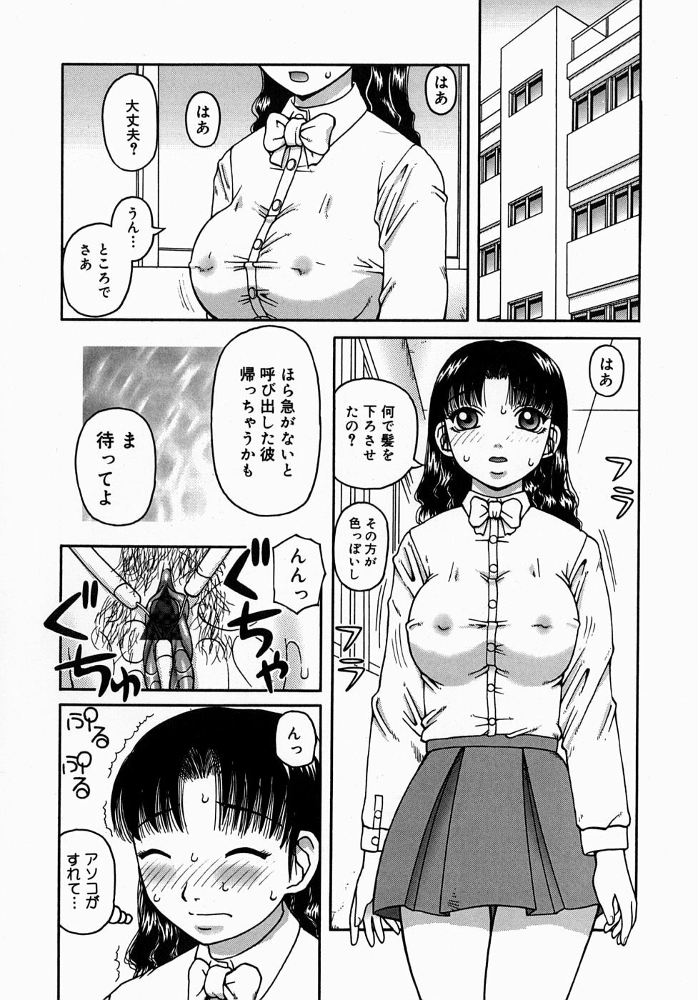 [Kiai Neko] Osoto page 120 full