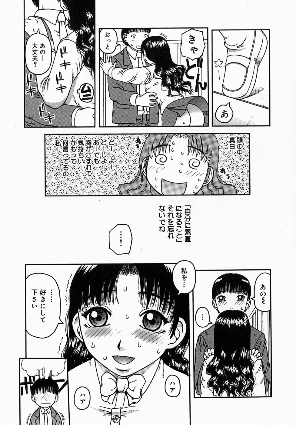 [Kiai Neko] Osoto page 123 full
