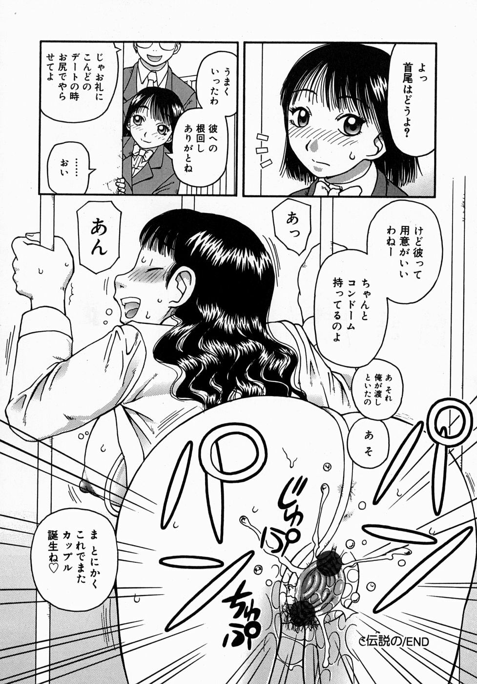 [Kiai Neko] Osoto page 128 full