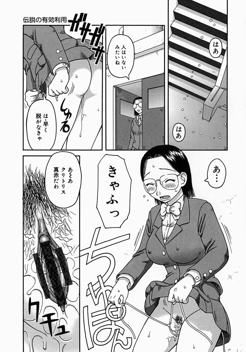 [Kiai Neko] Osoto page 133 full