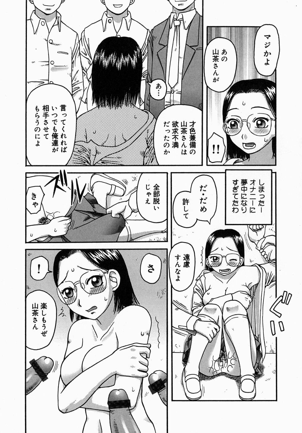 [Kiai Neko] Osoto page 137 full