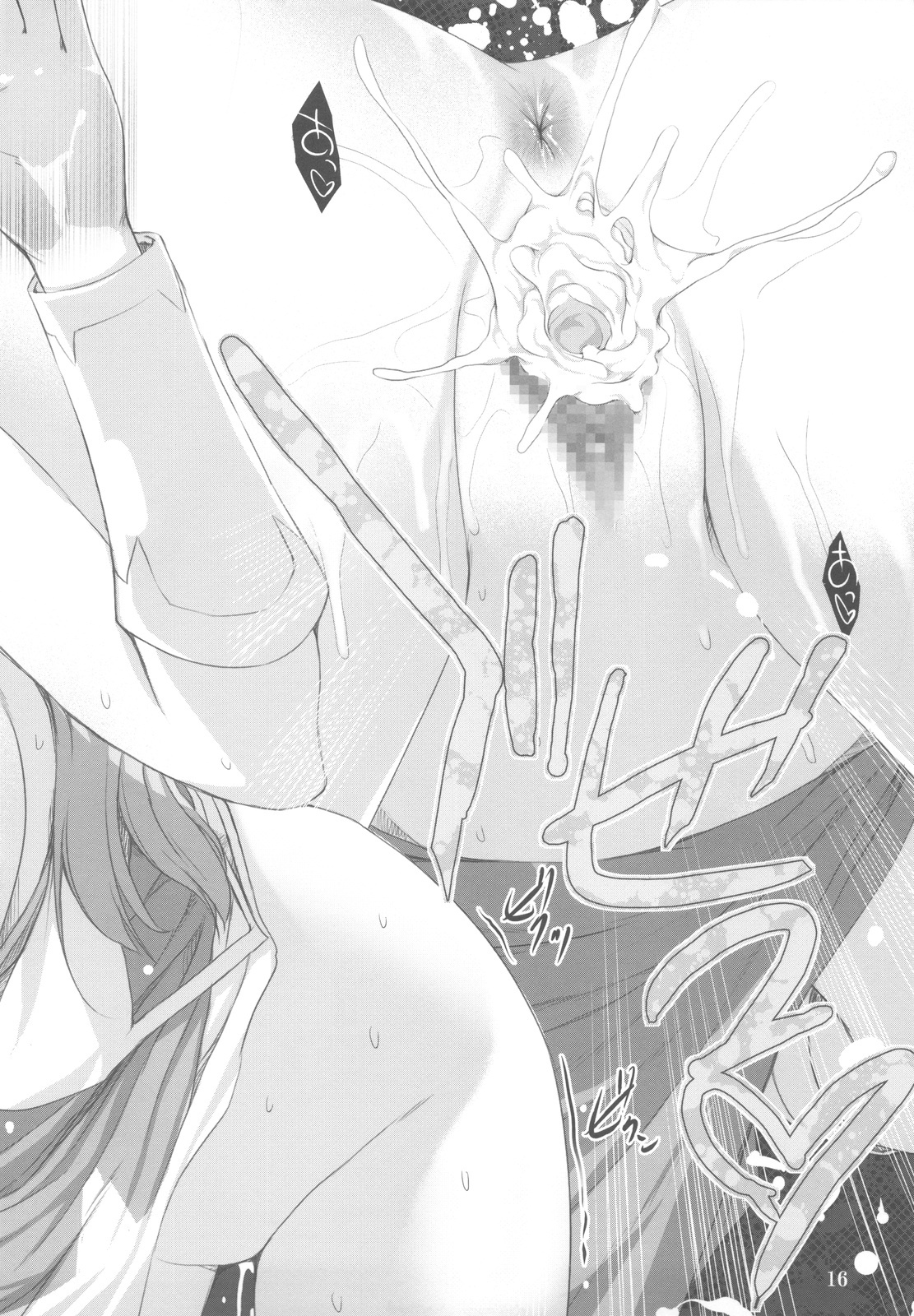(C77) [Alem-Gakan (Kirishima Satoshi)] Greater Heal (SaGa 2: Hihou Densetsu - Goddess of Destiny) page 16 full