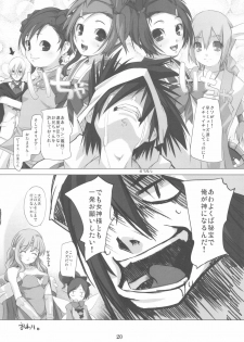 (C77) [Alem-Gakan (Kirishima Satoshi)] Greater Heal (SaGa 2: Hihou Densetsu - Goddess of Destiny) - page 20