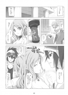 (C77) [Alem-Gakan (Kirishima Satoshi)] Greater Heal (SaGa 2: Hihou Densetsu - Goddess of Destiny) - page 5