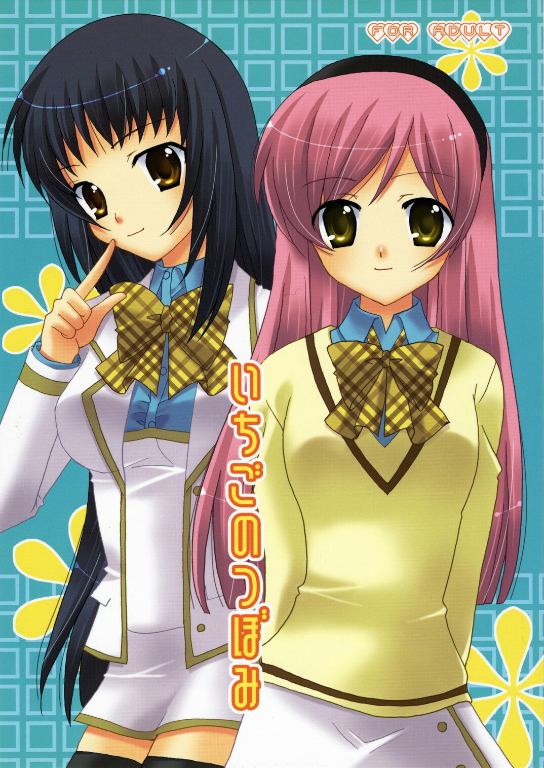 (C71) [Angelbox (Hazuki Ruka)] Ichigo no Tsubomi (Strawberry Panic!) page 1 full