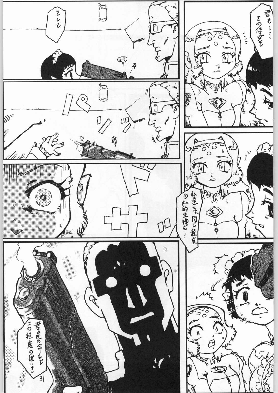 (C58) [Igyouha Club (Various)] Dokudoku 7 page 30 full
