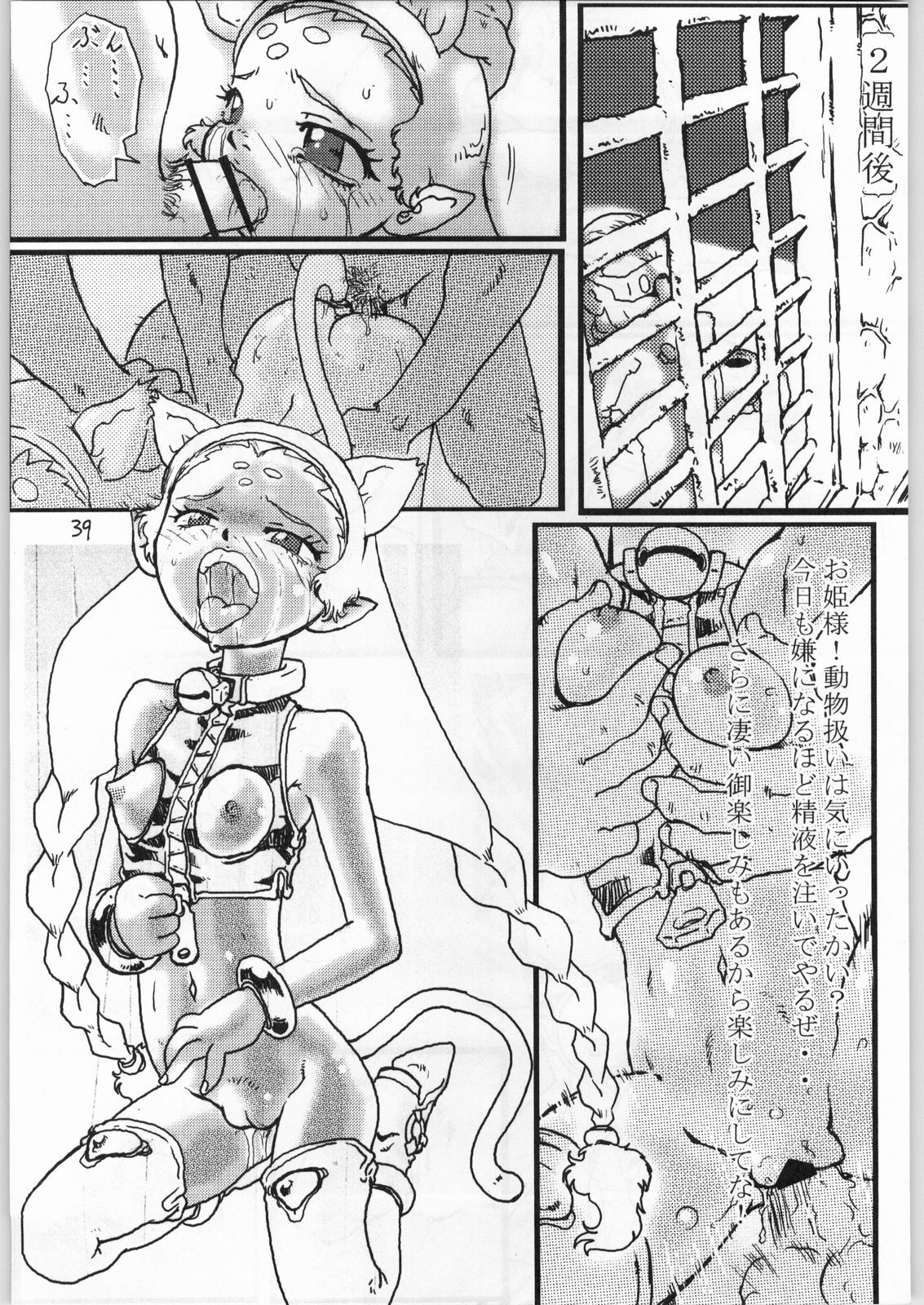 (C58) [Igyouha Club (Various)] Dokudoku 7 page 38 full