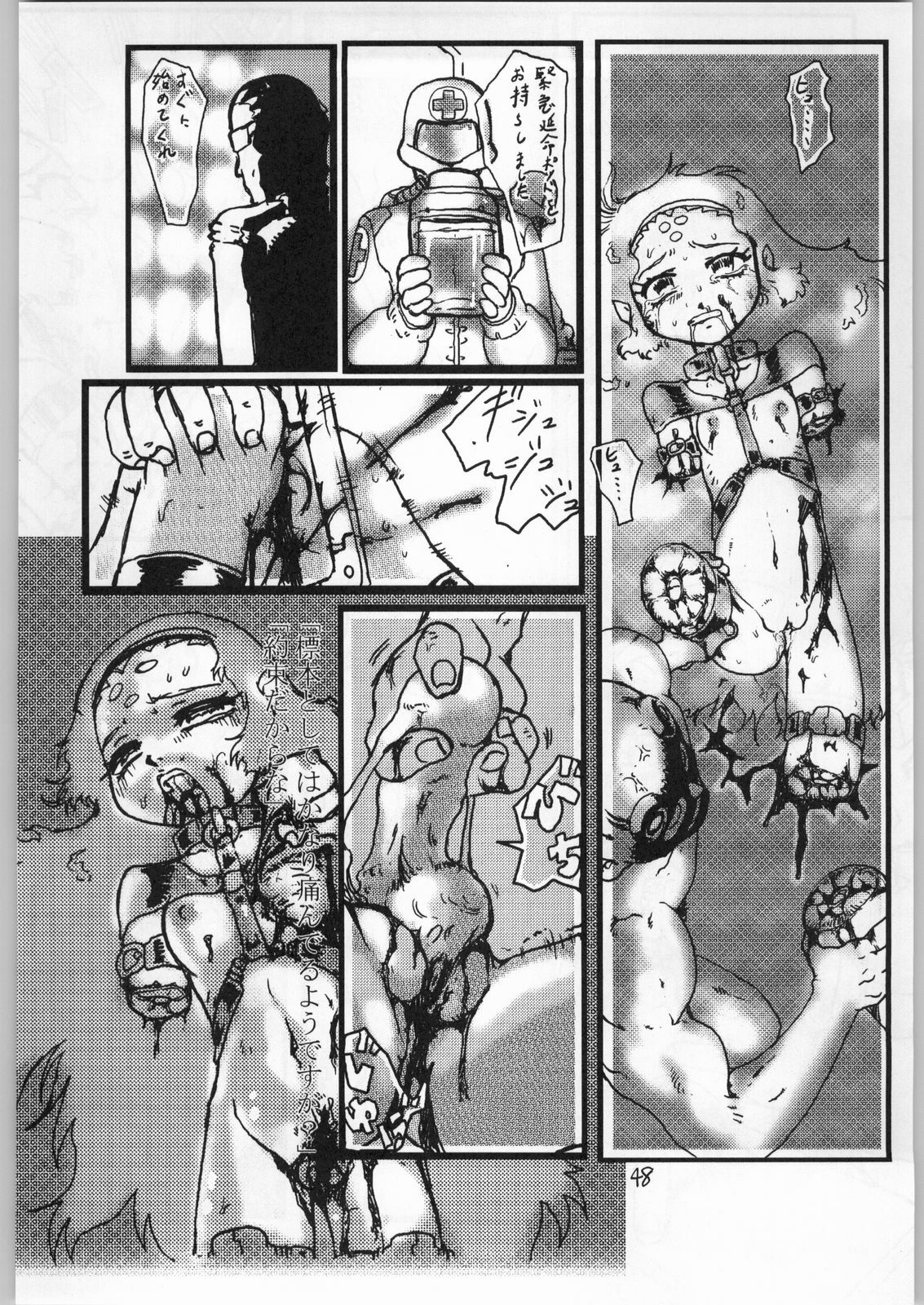 (C58) [Igyouha Club (Various)] Dokudoku 7 page 47 full